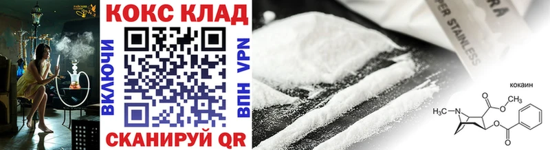 COCAIN 97%  Купить  Асбест 