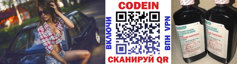 Купить где  Асбест  Кодеиновый сироп Lean Purple Drank 