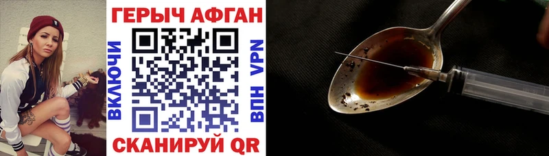 Героин хмурый Асбест