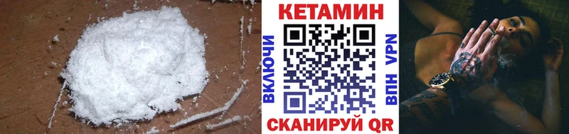 Купить где  Асбест  КЕТАМИН VHQ 