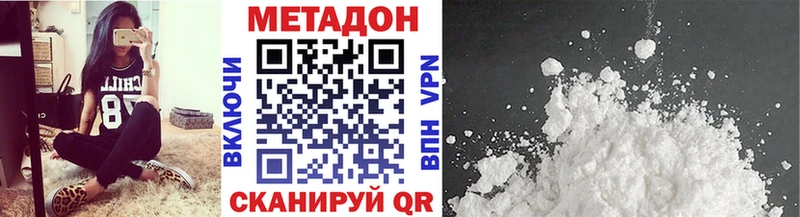 МЕТАДОН мёд  Купить  Асбест 