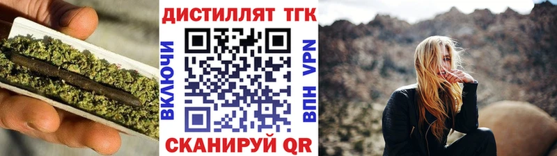 ТГК гашишное масло  Купить закладки  Асбест 
